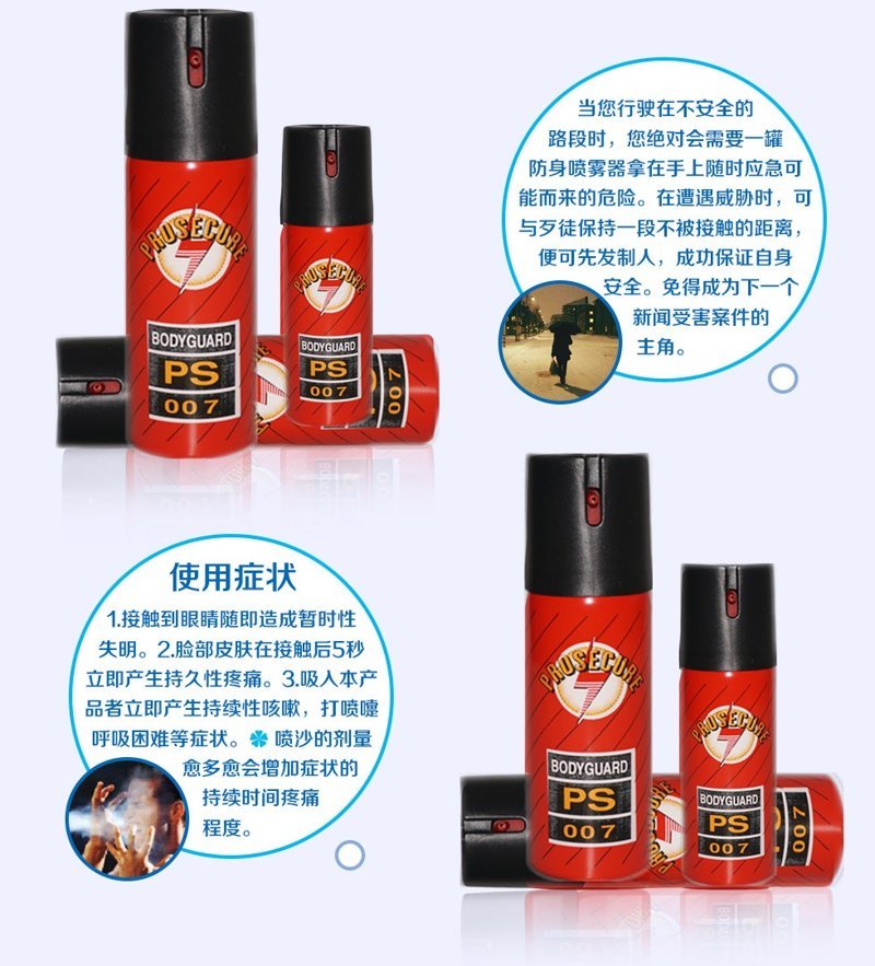 雙清區(qū)金龍防身單發(fā)電擊器