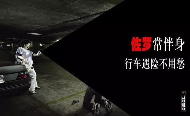 佐羅防身噴霧是什么？