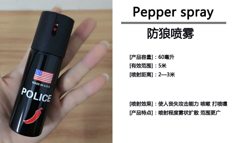 防身用品那種效果好一些？