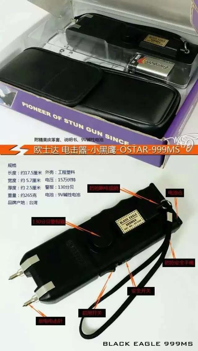 貴州省在哪里有賣(mài)電警棒