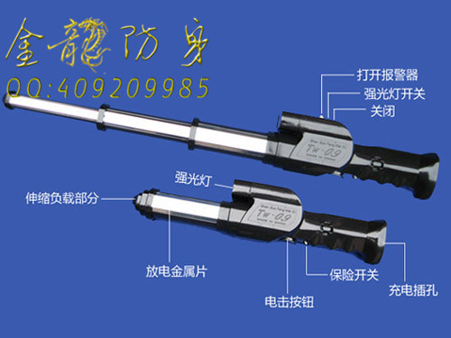 進(jìn)口伸縮電擊器圖片