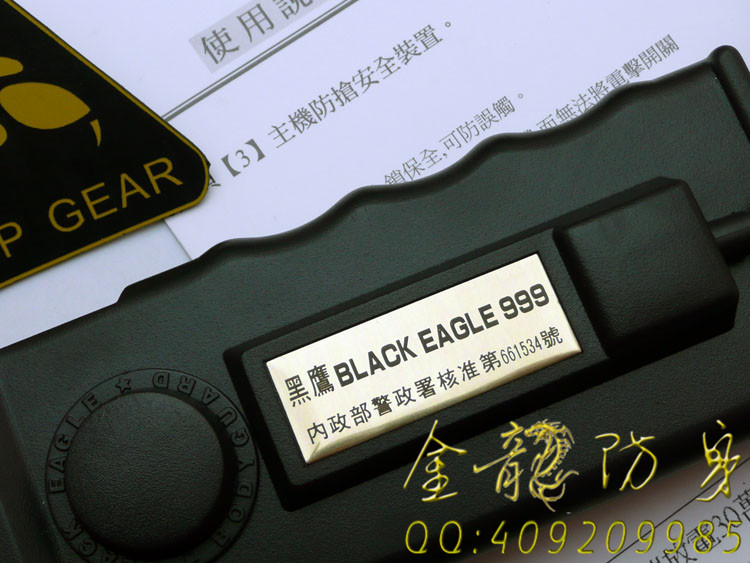 臺(tái)灣歐士達(dá)-大黑鷹-OSTAR-999型電擊器