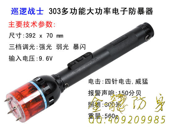 防衛(wèi)辣椒水噴霧劑價格