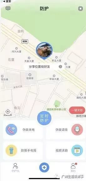 除了防狼噴霧，還有這個報警神器，女性出門必帶！