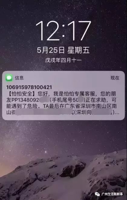 除了防狼噴霧，還有這個報警神器，女性出門必帶！