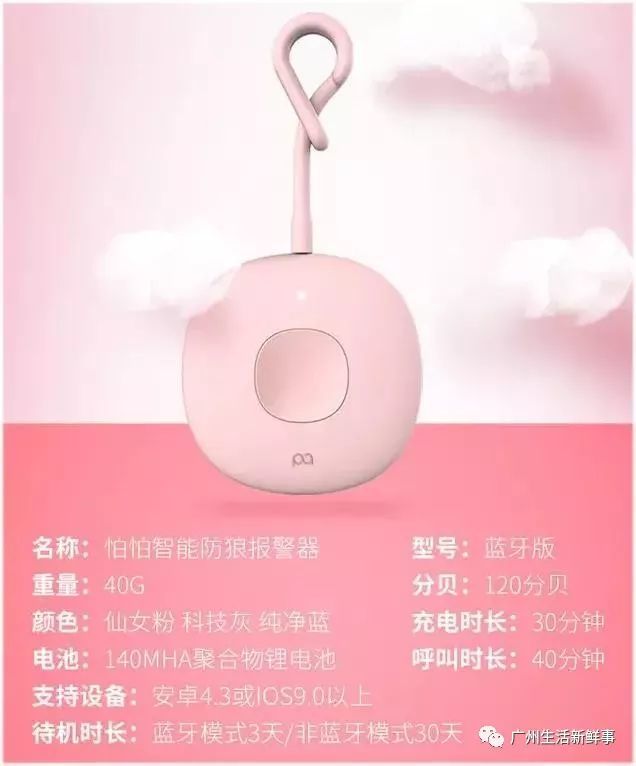 除了防狼噴霧，還有這個報警神器，女性出門必帶！