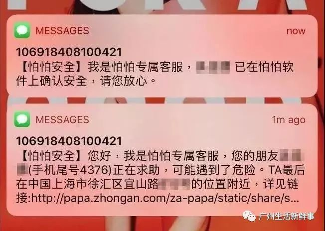 除了防狼噴霧，還有這個報警神器，女性出門必帶！